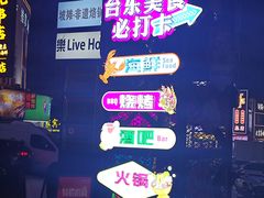 -万佳广场(台东店)