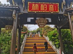 -楠柏弯休闲山庄(梨花溪店)