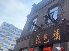 -张包铺(道外店)