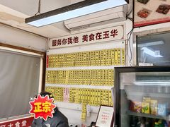 -玉华饮食店(茅台路店)