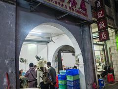 -贞记餐厅(老街店)