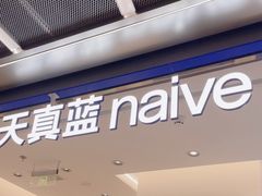-天真蓝照相馆(五角场百联又一城店)