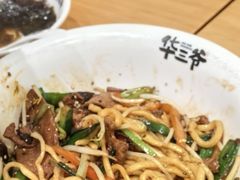 -华三爷拌面(上海光启城店)