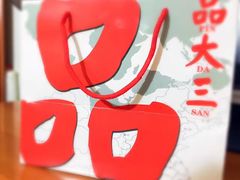 -品大三·南京菜(大行宫店)