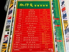 菜单-肥仔文澳门猪骨煲(南京西路店)