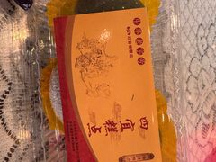 -四宜糕团店(南大街店)