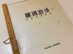 -韩国한국厨房