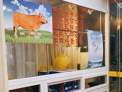 -潮汕美牛肉丸火锅店(天宁寺店)