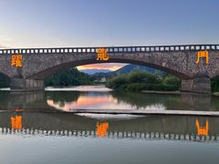 -玻璃桥景区石牛寨