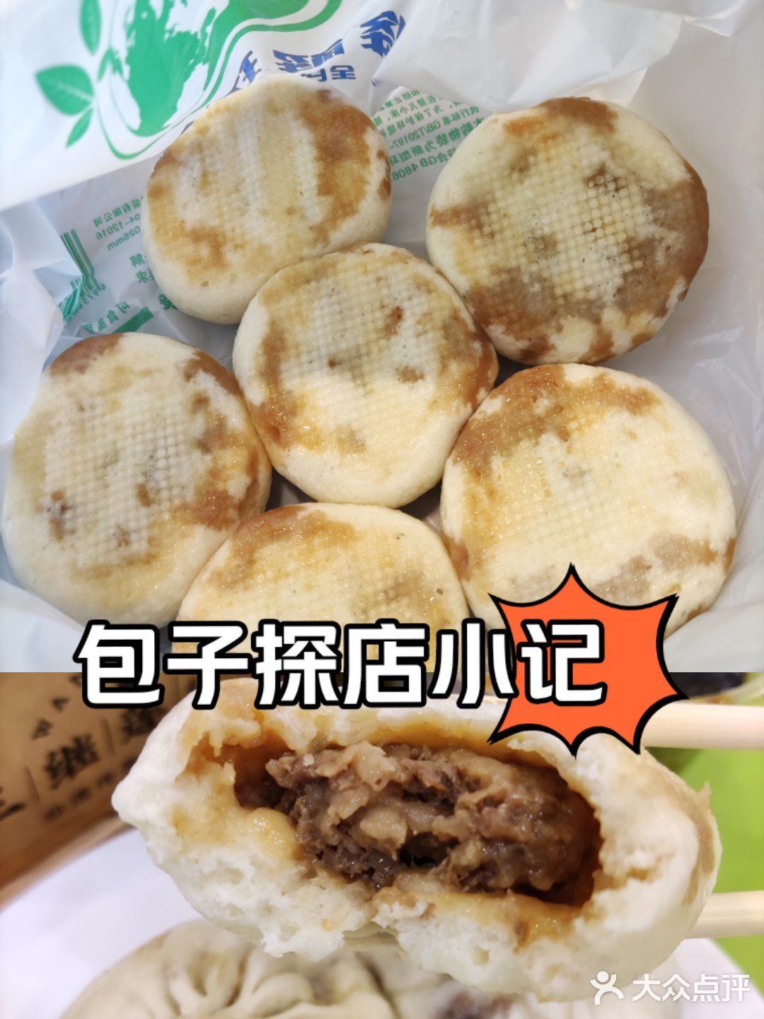 [爱吃]谁懂这一口的幸福[爱心]