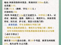 -洛阳白云山景区