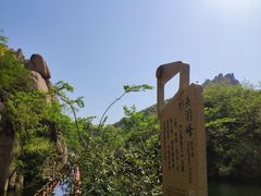 -嵖岈山风景区