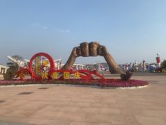 -第35届青岛国际啤酒节