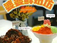 -ICEPOPO MILK(玖洲道店)