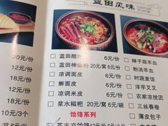 -茂盛小吃(蓝田店)