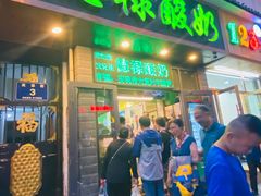 门面-德禄酸奶(莫家街店)