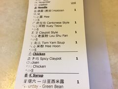 账单-金莲记(茨厂街店)