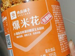-良品铺子(五角场万达店)