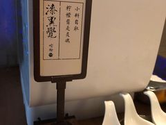 -漆黑觉米粉(三里屯店)