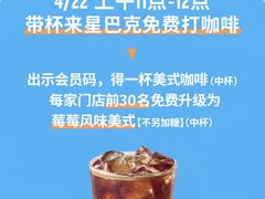 -星巴克(福州三坊七巷店)