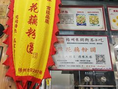 -粗茶淡饭(东关街店)