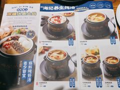 -海记品鸽·新疆菜(高铁站店)