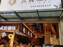 -贰拾捌味·宜宾燃面(春熙路旗舰店)