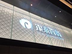 -杭州西湖银泰百货