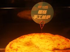 榴莲手工披萨-喜庭海鲜自助(来福士店)