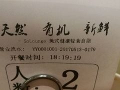 -So Lounge索兰至餐厅(蓝色港湾店)