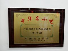 -民信老铺(人民路店)
