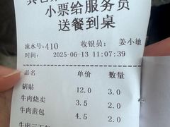 -李记清真馆(打钉巷店)