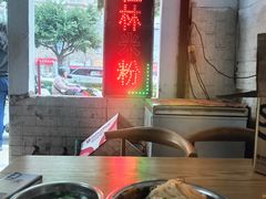 -王中王正宗桂林米粉(福建路店)