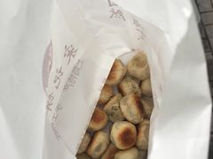 椒盐一口酥-宋记饼家(石门二路店)