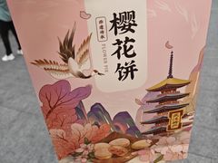-江城杨公子·湖北武汉手信特产(户部巷店)