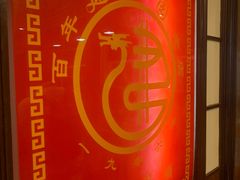 -建新园过桥米线(宝善街店)