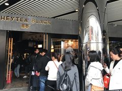 -喜茶(北京三里屯太古里店)