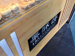 -栗酥饼(南长街店)