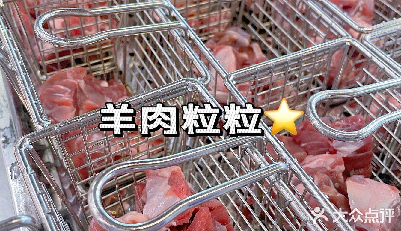 这家老牌董清泉涮羊肉，吃到扶墙走🙈🤪