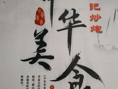 -孙记炒炮(西街店)