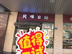 -中山大厦熟食外卖(珠江路店)
