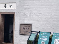 -蒋氏故居