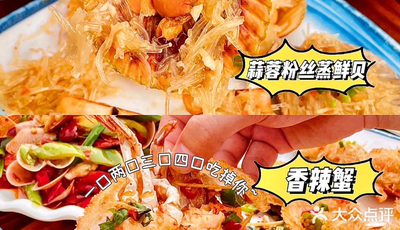 三亚排名第一的海鲜连锁加工餐厅🍴