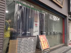 门面-烂瓦罐刘家猪蹄坊(药王洞店)