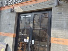 -克比叔叔印度餐厅Kebabs on the Grille(永康路分店)