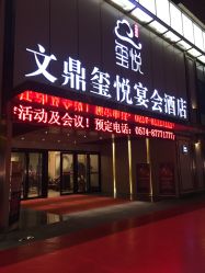 -宝格利廷宴会艺术中心(南商店)