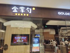-金掌勺锅包肉(华润万象城店)
