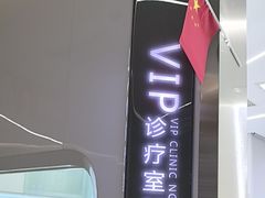 -极光口腔·矫正种植修复(锦江店)