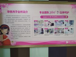-重庆嘉华妇产医院·妇幼保健