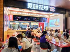 -见味花甲(福田coco park店)